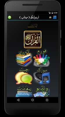 Emulate Android APK UrduLink Urdu Chat Library Emulate Android APK UrduLink Urdu Chat Library