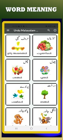 Run android online APK Urdu Malayalam Guide from MyAndroid or emulate Urdu Malayalam Guide using MyAndroid Run android online APK Urdu Malayalam Guide from MyAndroid or emulate Urdu Malayalam Guide using MyAndroid
