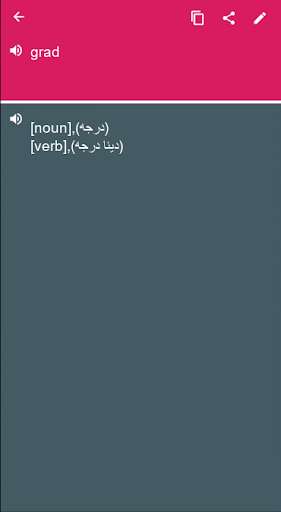 Run android online APK Urdu - Maltese Dictionary & translator (Dic1) from MyAndroid or emulate Urdu - Maltese Dictionary & translator (Dic1) using MyAndroid Run android online APK Urdu - Maltese Dictionary & translator (Dic1) from MyAndroid or emulate Urdu - Maltese Dictionary & translator (Dic1) using MyAndroid