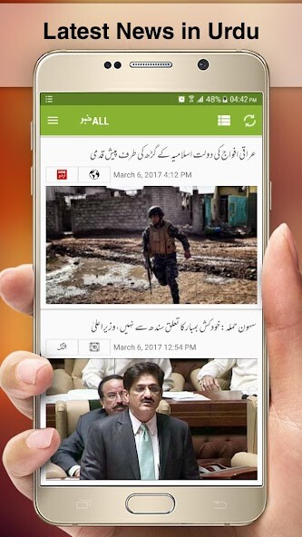 Run android online APK Urdu News 2022 from MyAndroid or emulate Urdu News 2022 using MyAndroid