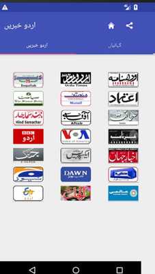 Emulate Android APK Urdu News All Leading Papers n Magazines n Stories Emulate Android APK Urdu News All Leading Papers n Magazines n Stories