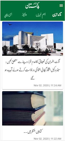 Run android online APK Urdu News: Daily Pakistan News from MyAndroid or emulate Urdu News: Daily Pakistan News using MyAndroid