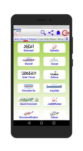 Run android online APK Urdu News India - All Urdu Newspapers from MyAndroid or emulate Urdu News India - All Urdu Newspapers using MyAndroid