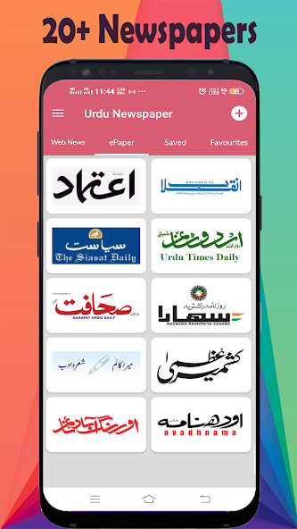 Run android online APK Urdu Newspaper - Web  E-Paper from MyAndroid or emulate Urdu Newspaper - Web  E-Paper using MyAndroid
