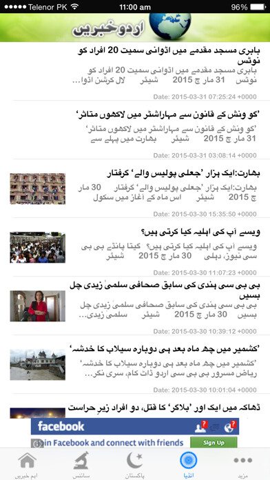 Emulate Android APK Urdu News Emulate Android APK Urdu News