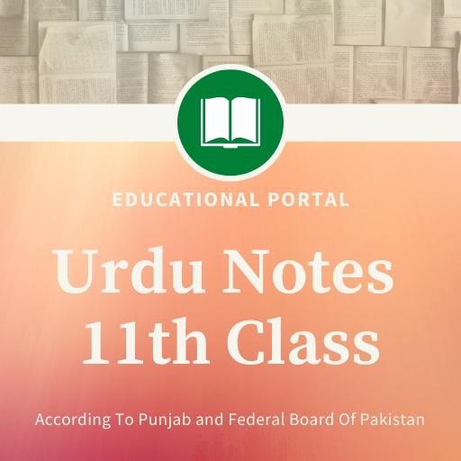 Run android online APK Urdu Notes For 11th Class from MyAndroid or emulate Urdu Notes For 11th Class using MyAndroid Run android online APK Urdu Notes For 11th Class from MyAndroid or emulate Urdu Notes For 11th Class using MyAndroid