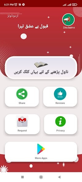 Run android online APK UrduNovel:qabool hai ishq tera from MyAndroid or emulate UrduNovel:qabool hai ishq tera using MyAndroid Run android online APK UrduNovel:qabool hai ishq tera from MyAndroid or emulate UrduNovel:qabool hai ishq tera using MyAndroid