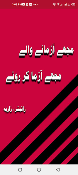 Run android online APK Urdu Novel:single from MyAndroid or emulate Urdu Novel:single using MyAndroid Run android online APK Urdu Novel:single from MyAndroid or emulate Urdu Novel:single using MyAndroid