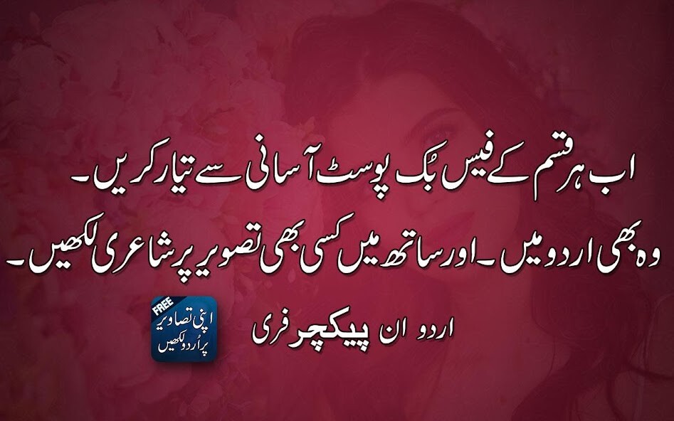 Run android online APK Urdu on Photos - اردو آن پیکچر from MyAndroid or emulate Urdu on Photos - اردو آن پیکچر using MyAndroid