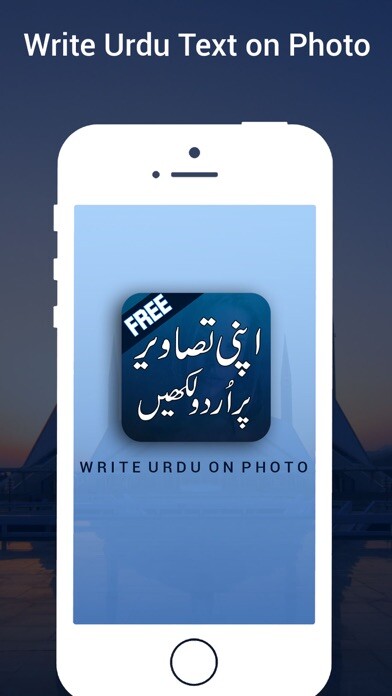 Emulate iPhone app Urdu on Photo - Urdu Designer using MyAndroid