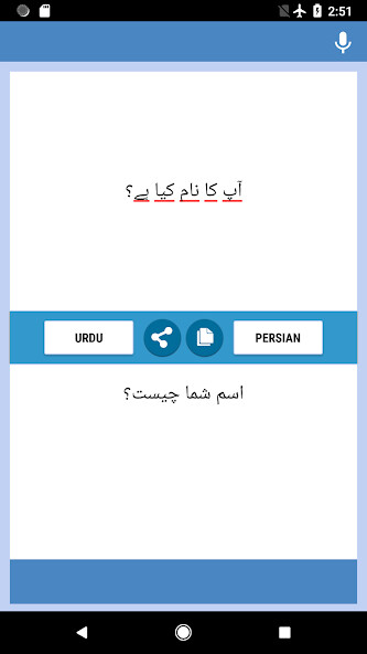 Run android online APK Urdu - Persian Translator from MyAndroid or emulate Urdu - Persian Translator using MyAndroid Run android online APK Urdu - Persian Translator from MyAndroid or emulate Urdu - Persian Translator using MyAndroid