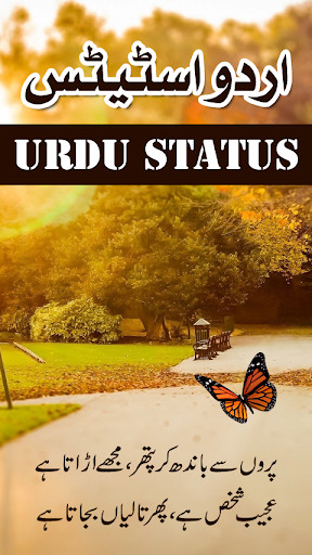 Emulate Android APK Urdu Photo Status Emulate Android APK Urdu Photo Status