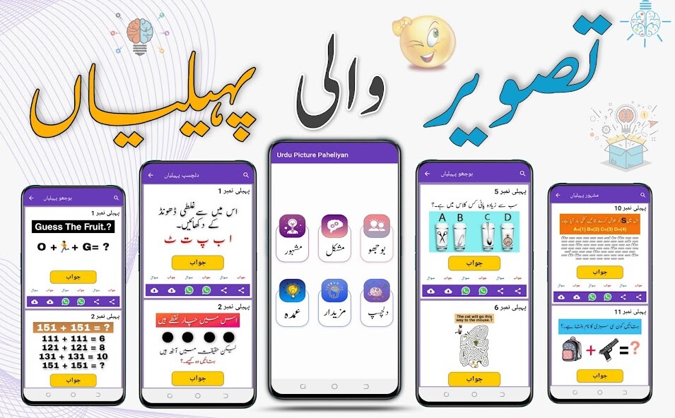 Run android online APK Urdu Picture Paheliyan GK from MyAndroid or emulate Urdu Picture Paheliyan GK using MyAndroid Run android online APK Urdu Picture Paheliyan GK from MyAndroid or emulate Urdu Picture Paheliyan GK using MyAndroid