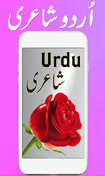 Run android online APK Urdu Poetry 2023 from MyAndroid or emulate Urdu Poetry 2023 using MyAndroid Run android online APK Urdu Poetry 2023 from MyAndroid or emulate Urdu Poetry 2023 using MyAndroid