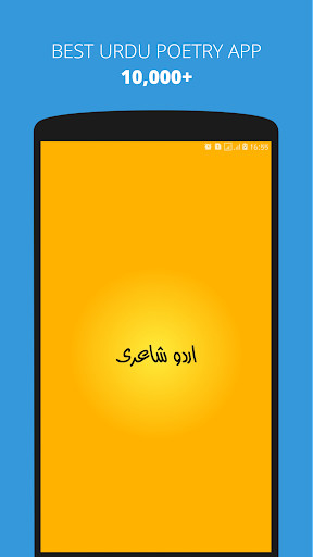 Run android online APK Urdu Poetry - 2 Line Poetry from MyAndroid or emulate Urdu Poetry - 2 Line Poetry using MyAndroid Run android online APK Urdu Poetry - 2 Line Poetry from MyAndroid or emulate Urdu Poetry - 2 Line Poetry using MyAndroid