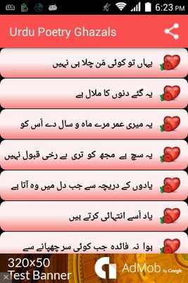 Emulate Android APK Urdu Poetry Ghazals