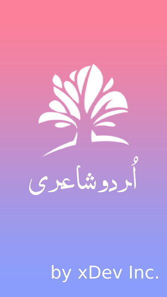 Run android online APK Urdu Poetry Master – 2024 from MyAndroid or emulate Urdu Poetry Master – 2024 using MyAndroid