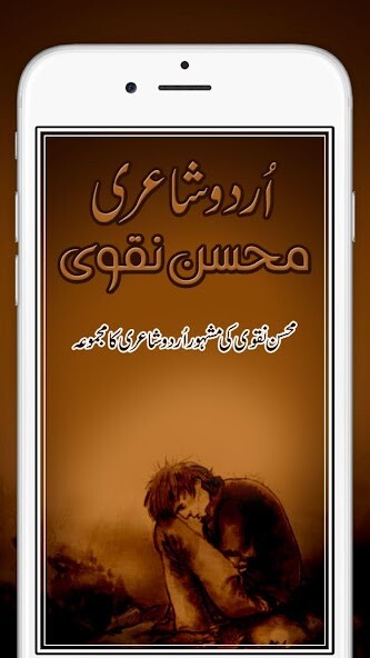 Run android online APK Urdu Poetry Mohsin Naqvi from MyAndroid or emulate Urdu Poetry Mohsin Naqvi using MyAndroid Run android online APK Urdu Poetry Mohsin Naqvi from MyAndroid or emulate Urdu Poetry Mohsin Naqvi using MyAndroid