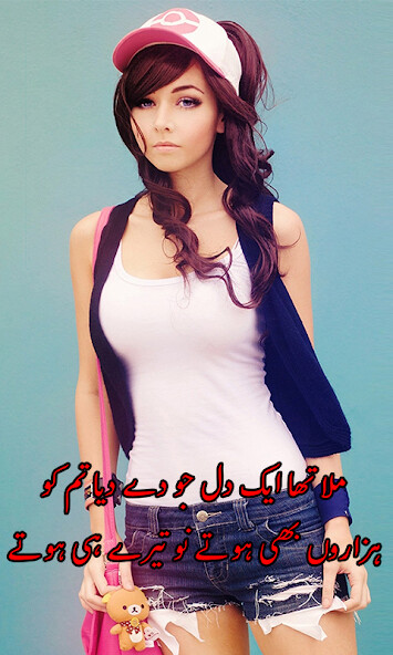 Run android online APK Urdu Poetry On Photo from MyAndroid or emulate Urdu Poetry On Photo using MyAndroid Run android online APK Urdu Poetry On Photo from MyAndroid or emulate Urdu Poetry On Photo using MyAndroid
