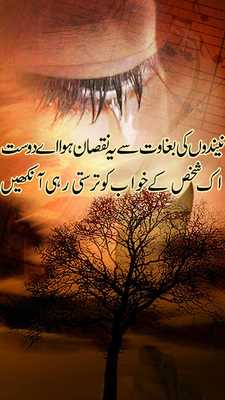 Emulate Android APK Urdu Poetry on Photos Emulate Android APK Urdu Poetry on Photos