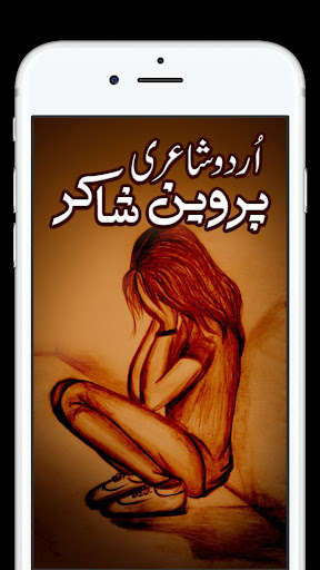 Run android online APK Urdu Poetry Parveen Shakir from MyAndroid or emulate Urdu Poetry Parveen Shakir using MyAndroid Run android online APK Urdu Poetry Parveen Shakir from MyAndroid or emulate Urdu Poetry Parveen Shakir using MyAndroid