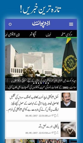 Run android online APK UrduPoint.com from MyAndroid or emulate UrduPoint.com using MyAndroid