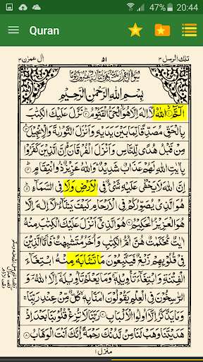 Run android online APK Urdu Quran (15 lines per page) from MyAndroid or emulate Urdu Quran (15 lines per page) using MyAndroid