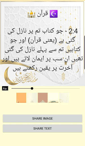 Run android online APK Urdu Quran MP3 from MyAndroid or emulate Urdu Quran MP3 using MyAndroid Run android online APK Urdu Quran MP3 from MyAndroid or emulate Urdu Quran MP3 using MyAndroid