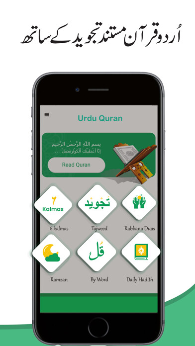 Emulate iPhone app Urdu Quran with Translation using MyAndroid