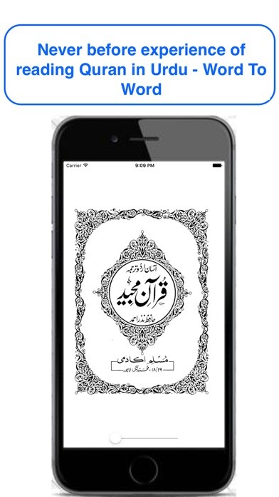 Emulate iPhone app Urdu Quran Word To Word Online using MyAndroid Emulate iPhone app Urdu Quran Word To Word Online using MyAndroid