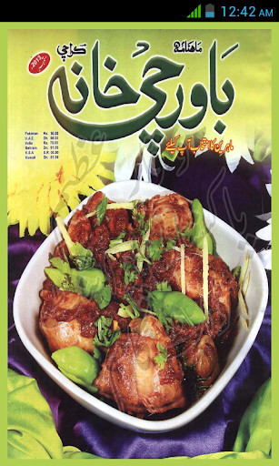 Emulate Android APK Urdu Recipes