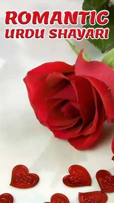 Emulate Android APK Urdu Romantic Shayari Emulate Android APK Urdu Romantic Shayari