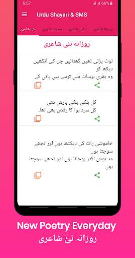 Run android online APK Urdu Shayari And SMS App For Social Media from MyAndroid or emulate Urdu Shayari And SMS App For Social Media using MyAndroid