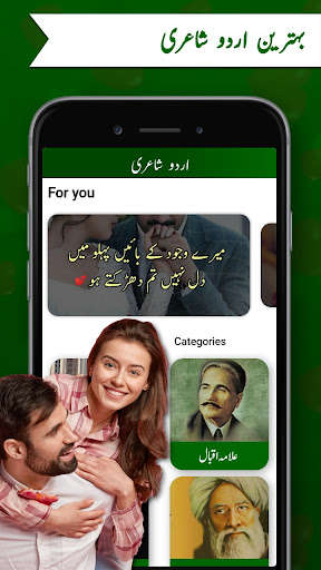 Run android online APK Urdu Shayari App Poetry Status from MyAndroid or emulate Urdu Shayari App Poetry Status using MyAndroid Run android online APK Urdu Shayari App Poetry Status from MyAndroid or emulate Urdu Shayari App Poetry Status using MyAndroid