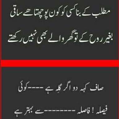 Run android online APK Urdu Shayari Dukhi from MyAndroid or emulate Urdu Shayari Dukhi using MyAndroid Run android online APK Urdu Shayari Dukhi from MyAndroid or emulate Urdu Shayari Dukhi using MyAndroid
