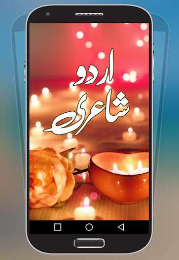 Run android online APK Urdu Sms Collection from MyAndroid or emulate Urdu Sms Collection using MyAndroid Run android online APK Urdu Sms Collection from MyAndroid or emulate Urdu Sms Collection using MyAndroid