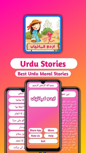 Run android online APK Urdu Stories - Famous Urdu Stories from MyAndroid or emulate Urdu Stories - Famous Urdu Stories using MyAndroid