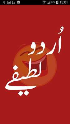 Emulate Android APK Urdu Stunt