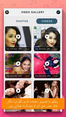 Emulate Android APK Urdu Text On Video - Urdu Text On Photo