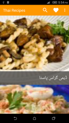 Emulate Android APK Urdu Thai Recipes Emulate Android APK Urdu Thai Recipes
