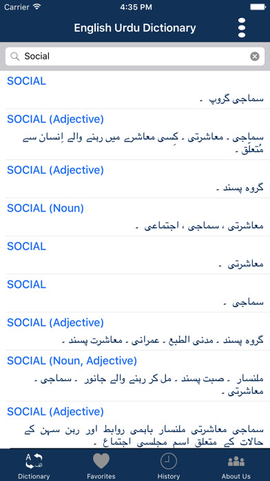 Emulate iPhone app Urdu to English - English to Urdu Dictionary using MyAndroid