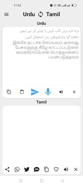 Run android online APK Urdu To Tamil Translator from MyAndroid or emulate Urdu To Tamil Translator using MyAndroid Run android online APK Urdu To Tamil Translator from MyAndroid or emulate Urdu To Tamil Translator using MyAndroid