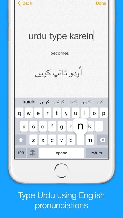 Emulate iPhone app Urdu Transliteration Keyboard by KeyNounce using MyAndroid Emulate iPhone app Urdu Transliteration Keyboard by KeyNounce using MyAndroid