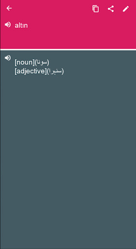 Run android online APK Urdu - Turkish Dictionary & translator (Dic1) from MyAndroid or emulate Urdu - Turkish Dictionary & translator (Dic1) using MyAndroid Run android online APK Urdu - Turkish Dictionary & translator (Dic1) from MyAndroid or emulate Urdu - Turkish Dictionary & translator (Dic1) using MyAndroid