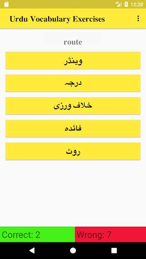 Emulate Android APK Urdu Vocabulary Exercise Emulate Android APK Urdu Vocabulary Exercise