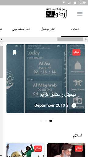 Run android online APK Urdu Writer from MyAndroid or emulate Urdu Writer using MyAndroid