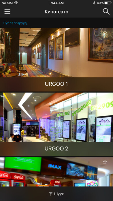 Emulate iPhone app Urgoo using MyAndroid Emulate iPhone app Urgoo using MyAndroid