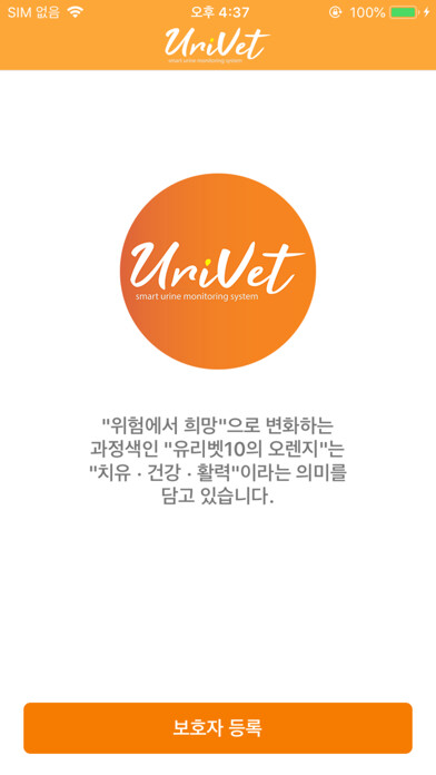 Emulate iPhone app UriVet10(유리벳10, 尤丽蓓10) using MyAndroid Emulate iPhone app UriVet10(유리벳10, 尤丽蓓10) using MyAndroid