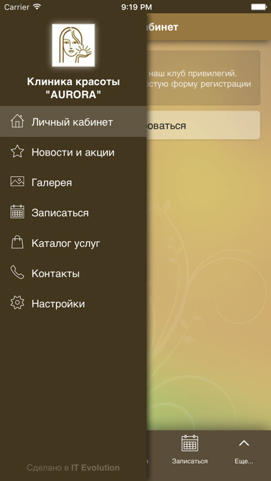 Emulate iPhone app Клиника красоты 