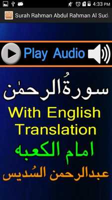 Emulate Android APK Ur Surah Rahman Sudaes English Emulate Android APK Ur Surah Rahman Sudaes English